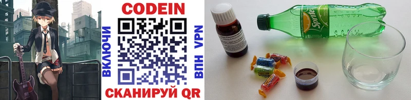 сколько стоит  Оханск  Кодеиновый сироп Lean Purple Drank 