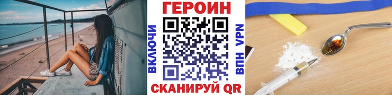 Героин Heroin  Оханск 