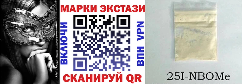 Марки 25I-NBOMe 1,5мг  OMG маркетплейс  Оханск  магазин   
